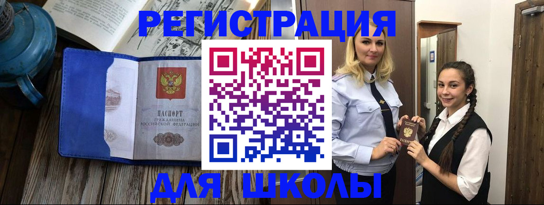 прописка паспорт в Тарко-Сале