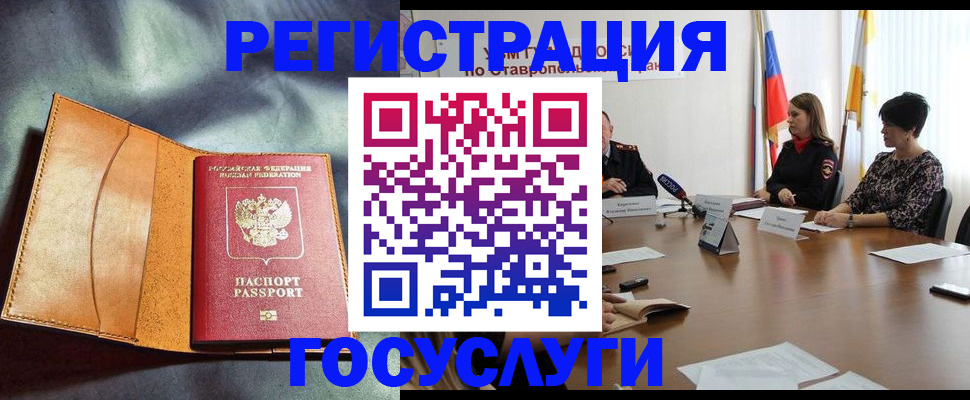 временная регистрация поиск в Тарко-Сале