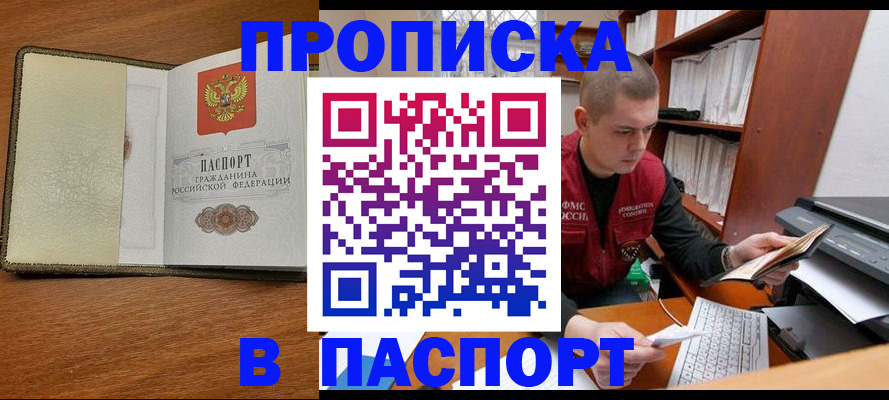 найти адрес прописки в Тарко-Сале