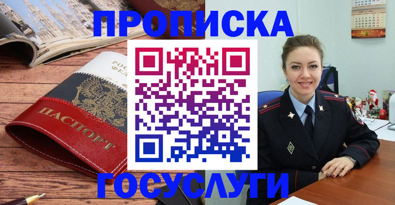 временная регистрация в квартире в Тарко-Сале