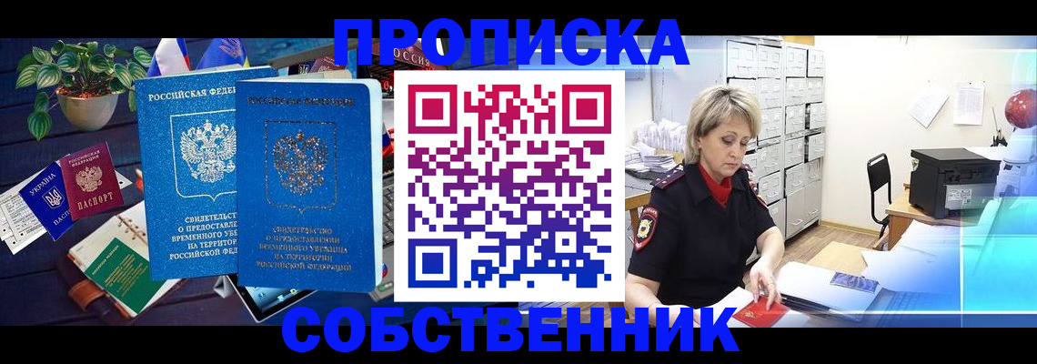 временная регистрация адрес в Тарко-Сале