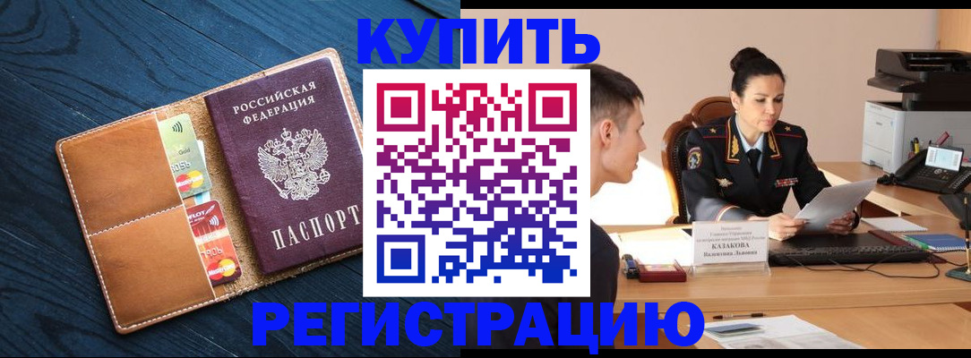 миграционный учет в Тарко-Сале